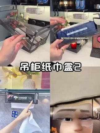 #收纳架#收纳架置物架 #纸巾盒收纳架