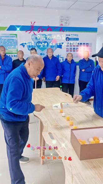 #南岭敬老院#日常活动分享#纸杯传球游戏#不仅锻炼了爷爷奶奶的肢体协调能力同时也加强相互的配合度#开心就好🌷🌹