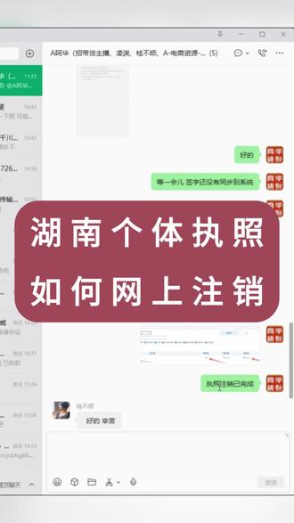 湖南个体执照怎么注销 湖南个体执照注销流程 湖南个体户注销 如何网上注销湖南个体执照
#个体户注销 #个体执照注销 #执照注销 #个体执照注销流程 #营业执照注销