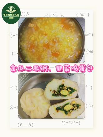 今日晚餐营养
韭菜含膳食纤维1.5克/100克、维生素C24毫克、胡萝卜素、钙、铁。
鸡蛋含完全蛋白质12.6克/100克、卵磷脂、维生素、维生素、钙、锌。
粉条含碳水化合物84.2克/100克、膳食纤维、钙、铁。
面粉含碳水化合物0.73g、蛋白质0.11g、脂肪,膳食纤维、维生素B族、钙、镁。
南瓜含β-胡萝卜素、钾、膳食纤维,护眼润肤、促进消化。
大米提供碳水化合物,是人体主要能量来源,还含少量B族维生素,助力能量代谢。
小米含铁、锌、镁、维生素B1,对神经、食欲有帮助。