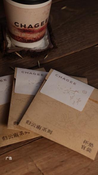 必须夸夸这次的创意!云卷松风把黑松露和牛肉干放进茶里居然一点都不奇怪,反而异常和谐,每一口味道都有变化。包装也换成了静谧的艺术风,质感满分!#归云南慢慢来 #霸王茶姬归云南熟普系列 #霸王茶姬新品 #霸王茶姬湖北