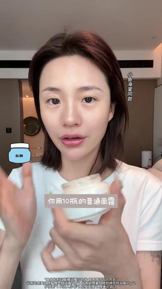 既能以油养肤又能美白淡斑,这瓶真的绝。#谷雨美白油霜