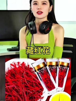 #藏红花#伊朗头茬藏红花 #藏红花泡水
