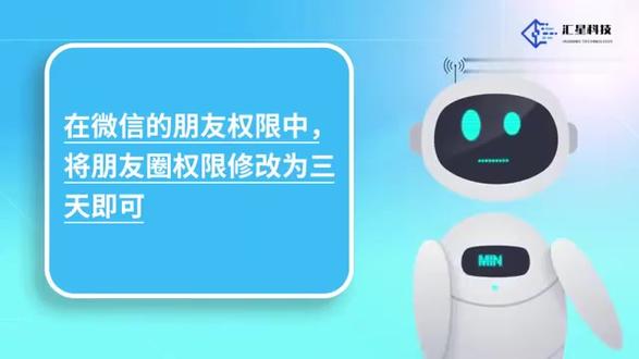 怎么设置朋友圈三天权限 #科技 #科普