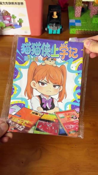 #猫猫侠 上学记#安静书 新款来咯,书本的设计搭配8张素材,模切好直接撕下来,粘贴也方便,还能反复使用#手工diy #专注力培养
