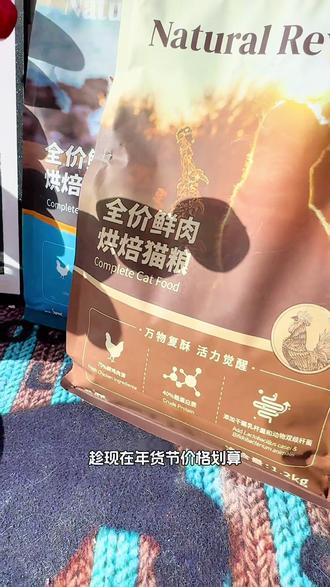 90多的时候我真的不想买!刷到59到手2.4斤的我真的开心到飞起#酥醒烘焙粮 #酥醒猫粮 #猫粮推荐