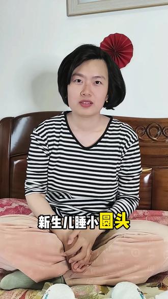 选对实用的枕头、避开太轻不固定的款式,睡出小圆头其实不难。