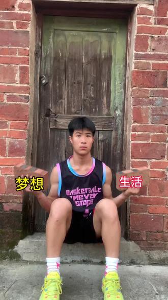 我没有很高的身高,所以我只能靠弹跳来凑#励志 #黄德伟