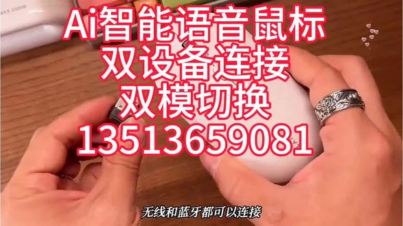#讯飞ai智能鼠标 #AI鼠标科大讯飞