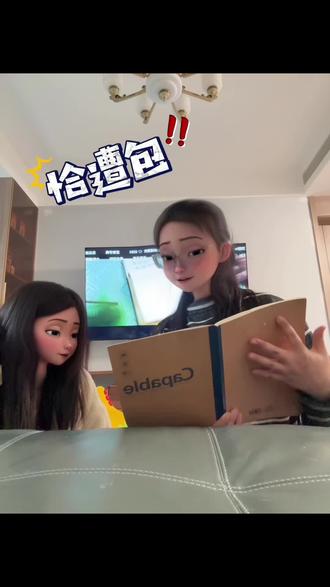 哈哈 又被我拖来拍视频啦#兴化方言 #兴化话 #老家话 #东台方言 #兴化