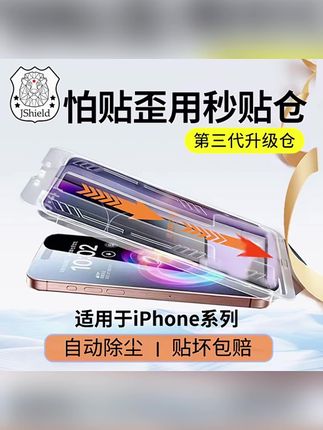 适用苹果15promax钢化膜iPhone16Plus手机膜14Pro Max全屏防窥膜#苹果钢化膜 #无尘舱钢化膜 #苹果无尘舱 #无尘舱贴膜 #全屏膜