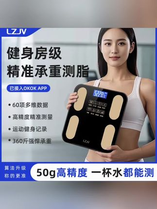 LZJV家用电子秤体重秤手机app连接充电体脂秤BMI蓝牙家 #电子枰#体重秤手机#连接充电#体脂秤#篮牙@DOU+上热门