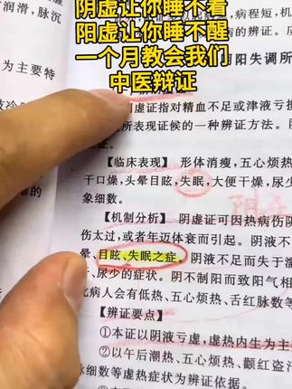 #好书推荐 #中医传承 #老祖宗的智慧 #健康生活