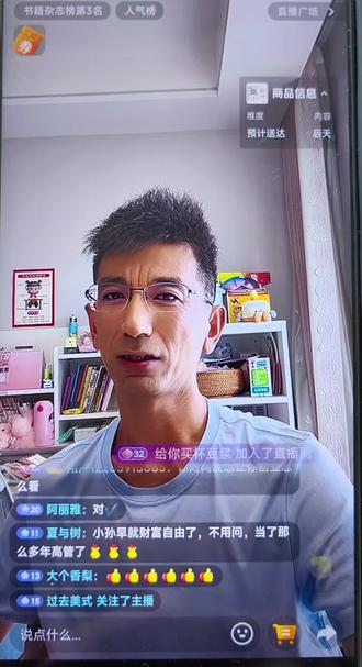 美丽直播全程无尿点,不卖鸡蛋不媚娘#孙美丽 #直播录屏分享 #小作文事件 #孙东旭