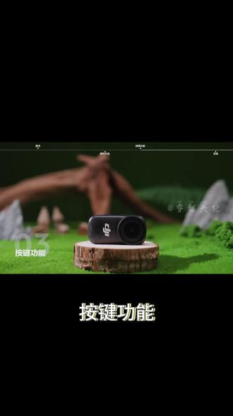 osmo nano按键功能大解析 osmo nano按键功能大解析:长按、短按、双击,玩法全知道!#nano #大疆