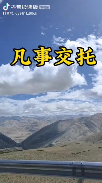 走自己的路看自己的风景