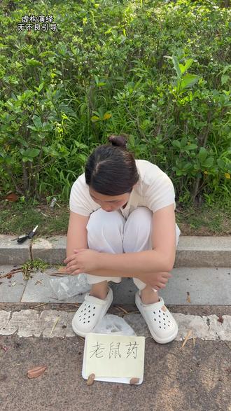 这老鼠药太好使了 #搞笑#老鼠药 #看到最后 #看一遍笑一遍 #热门小助手