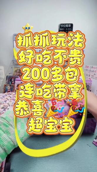 真的是超欧的!! #闪魂 #第五人格 #闪魂基础四 #拆卡