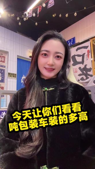 吨包运费比较高,平板 高栏🚘都可以装,考虑一下吧老乡们,#卡友 #河南卡友