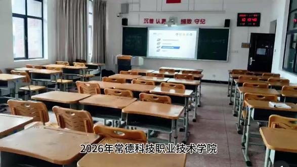 2026年常德职业科技技术学院五年制大专招生计划 2026年常德职业科技技术学院五年制大专招生计划#2026年常德职业科技技术学院五年制大专招生计划 #初中毕业生的最佳选择 #五年制大专