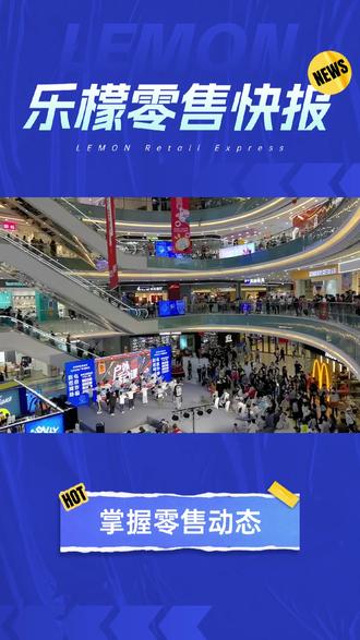 乐檬零售快报:本周资讯小节 #资讯 #七鲜超市 #蜜雪冰城 #步步高超市 #胖东来