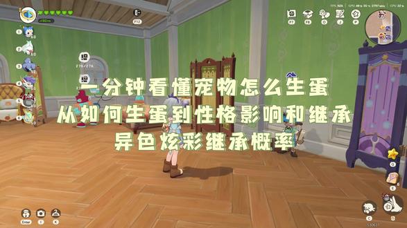 一分钟看懂宠物怎么生蛋-从如何生蛋到性格影响和继承 一分钟看懂宠物怎么生蛋-从如何生蛋到性格影响和继承-异色炫彩继承概率-拒绝废话 #洛克王国世界 #洛克旅行plog #洛克精灵进行曲 #原来你也玩洛克 #洛克王国世界二创