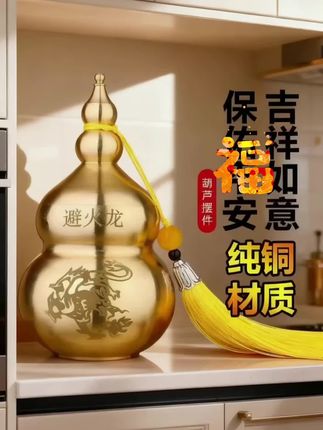 厨房在北西北的建议摆放#避火龙葫芦#厨房布局#避火龙瓶