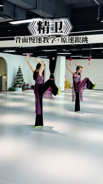 快速教你学会帅气敦煌舞《精卫》详细教学分解来啦~谁跳谁好看吖~ 太有氛围感啦~ 路灯下和姐妹一起吧~
#精卫舞蹈 #敦煌舞 #背面教学 #零基础教学 #太原成人舞蹈培训