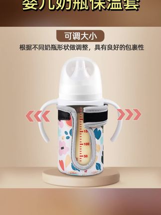 婴儿外出必备!蓄电款奶瓶保温套,加热恒温超方便 #婴儿奶瓶保温 #加热恒温 #外出便携 #蓄电温奶器 #外出便携暖奶