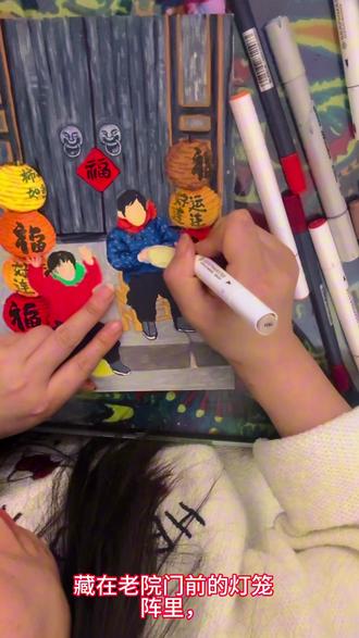 老门环、红灯笼,童年过年的画面瞬间被唤醒
#年味中国#民俗文化 #春节绘画 #灵感创作 #画画