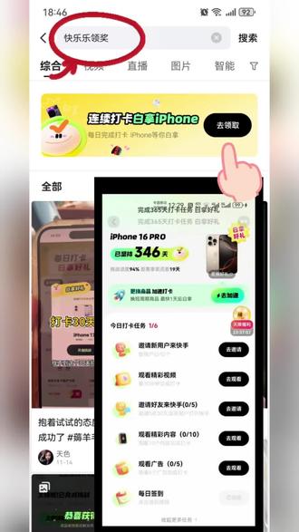 #快乐乐领奖#薅羊毛的快乐就这么简单