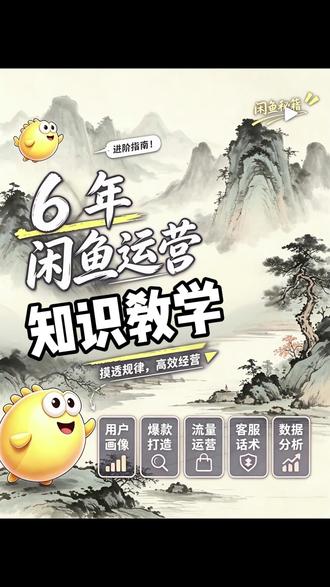 做鱼店看清楚买家省百分之80的事#闲鱼 #闲鱼电商 #闲鱼运营