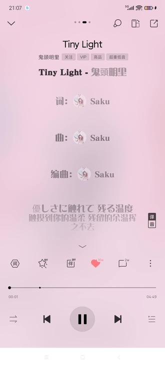 地缚少年花子君#歌单