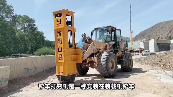 铲车打夯机是一种安装在装载机(铲车)上的液压冲击夯实设备,也被称为“立式液压打夯机”或“高速液压强夯机”#甘肃铲车打夯机#新疆铲车打夯机#贵州铲车打夯机#西宁铲车打夯机#宁夏铲车打夯机