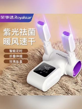 #好物推荐 荣事达烘鞋器干鞋器宿舍家用定时祛菌恒温快速烘干暖鞋机烤鞋#烘鞋器 #烘鞋机 #干鞋器 #实用好物 @DOU+小助手 @DOU+上热门 @抖加🔥上热门🔥dou+🔥热点宝