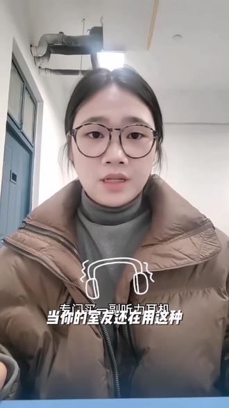 艾本中南大学联合研制FM听力考试四六级听力四级听力耳机调频