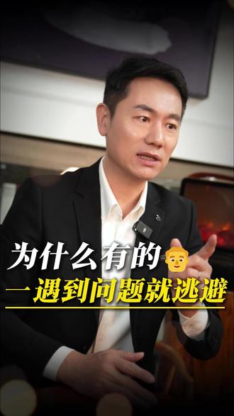 逃避解决不了问题