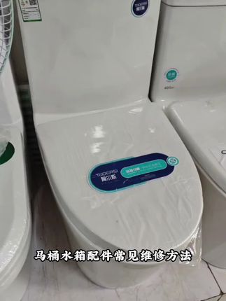 #创作灵感 马桶水箱配件常见维修方法#卫生间好物 #强烈推荐