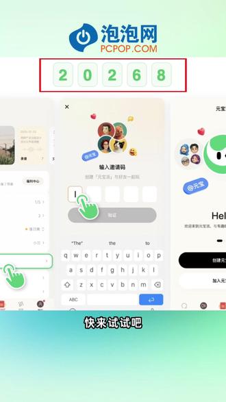 元宝派电脑版上线!摸鱼办公两不误 元宝派电脑版来了!在电脑上也能畅快聊天,消息实时同步。遇到问题,侧栏直接私聊@元宝,边问边查。大屏连麦视野更广,传文件一拖就行。还能和派友一起在电脑上养虾!效率与乐趣兼备。用邀请码 20268 快速体验。#元宝派 #电脑版元宝派 #openclaw #龙虾社交