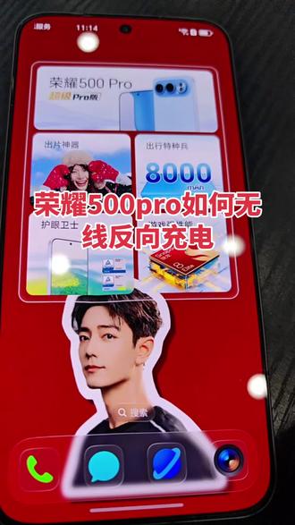 荣耀手机如何开启无线反向充电,你确定会用吗?#荣耀500#新乡荣耀#得闲谨制