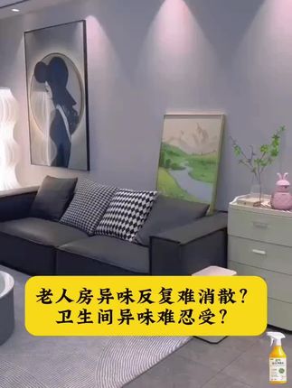 希尔顿酒店专用房间香水喷雾空气清新剂被子卧室内持久留香去味#香水喷雾 #持久留香 #清新剂 #空气清新剂 #清新空气