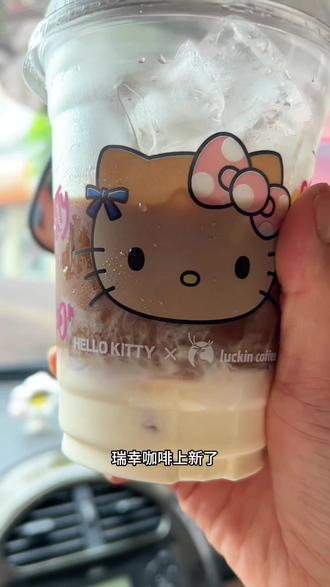现在不用备注就可以得到一杯去水全冰的瑞幸奶酪美式啦,真的好浓郁好好喝啊#瑞幸咖啡 #瑞幸上新 #奶酪美式 #上天入地我最爱喝咖啡 #我要上热门