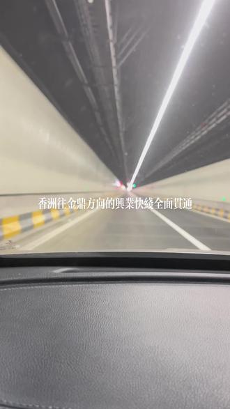 香洲往金鼎方向的兴业快线隧道,大镜山隧道全面贯通了。不知道我是不是第一个走这条隧道。