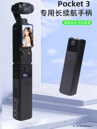 大疆Pocket3充电宝5000mAh移动电源口袋相机手持续航手柄电池#大疆pocket3 #pocket3 #pocket #运动相机 #大疆运动相机