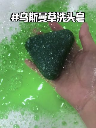 #头发护理 #乌斯曼草洗头皂 #掉发 不得不说,真有点东西,不懂的自己去搜一搜,#洗发水种草