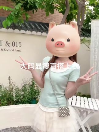 #梨形身材穿搭 #大码百搭上衣 #今天穿什么 #小个子显高显瘦穿搭 #元气少女