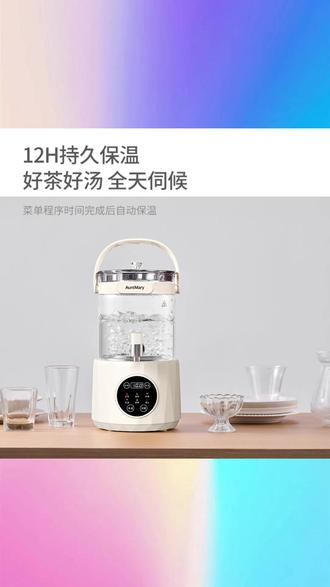 玛莉阿姨养生壶全自动家用多功能大容量恒温养生煮茶器花茶壶 #玛莉阿姨养生壶 #全自动恒温 #大容量煮茶器 #家用花茶壶 #多功能