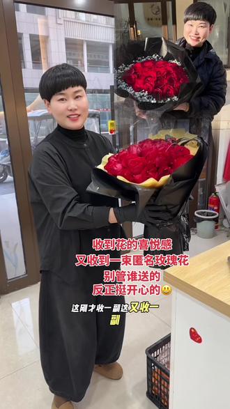 收到花的喜悦感~今天的第二束花不知道谁送的?#情人节礼物 #内容过于真实