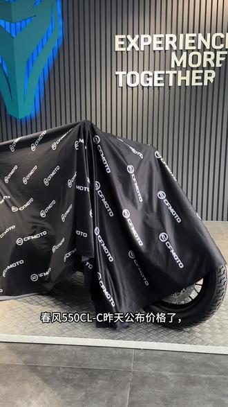 试车已到店
#最好骑的巡航550CLC