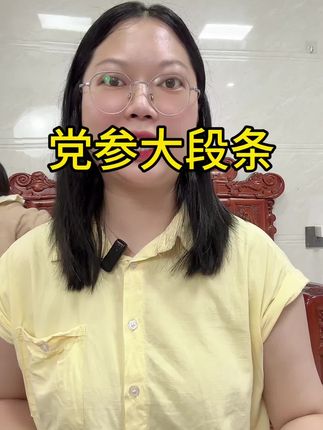 党参大段条#煲汤 #党参